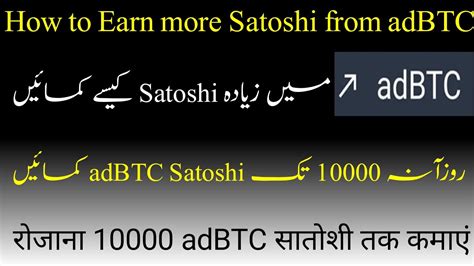 adbtc satoshi.